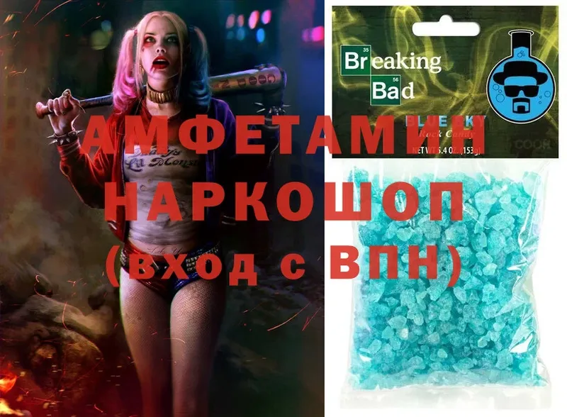 blacksprut ССЫЛКА  Куйбышев  Amphetamine Premium  наркошоп 