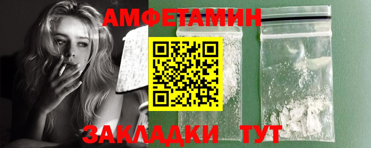 АМФЕТАМИН Premium  кракен онион  АМФЕТАМИН  Куйбышев  АМФЕТАМИН  Вход с VPN 