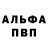 Героин белый Gregory Kushnir