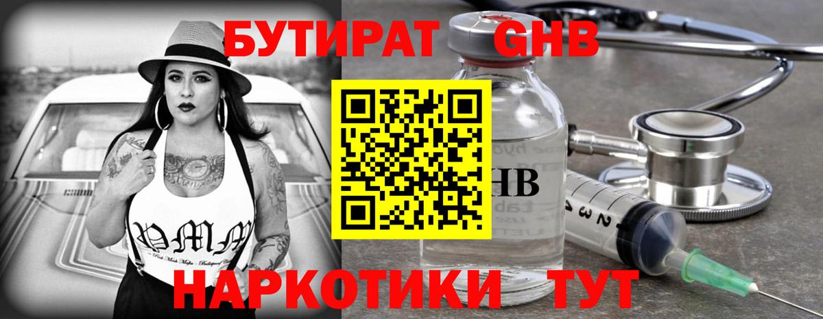БУТИРАТ оксана Куйбышев
