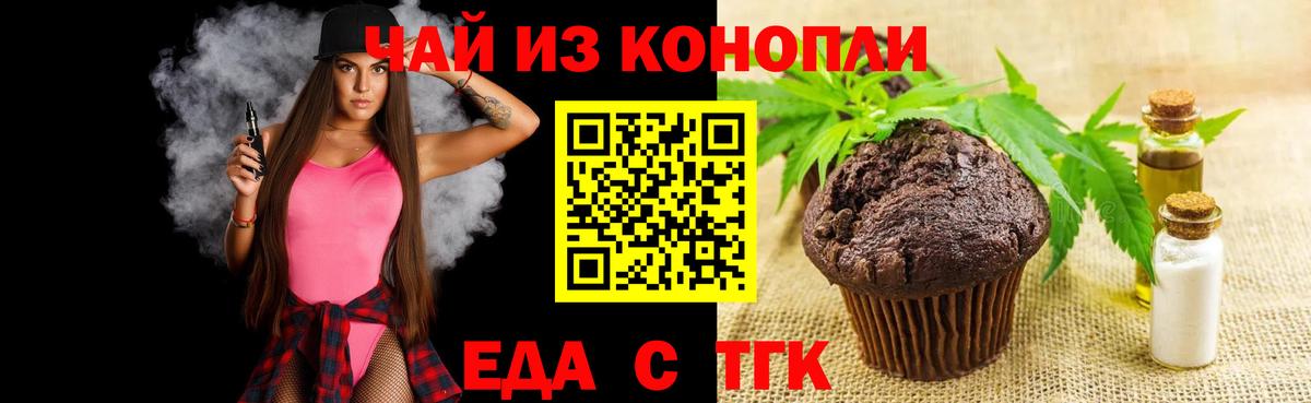 Куйбышев  Canna-Cookies конопля  Вход с VPN 