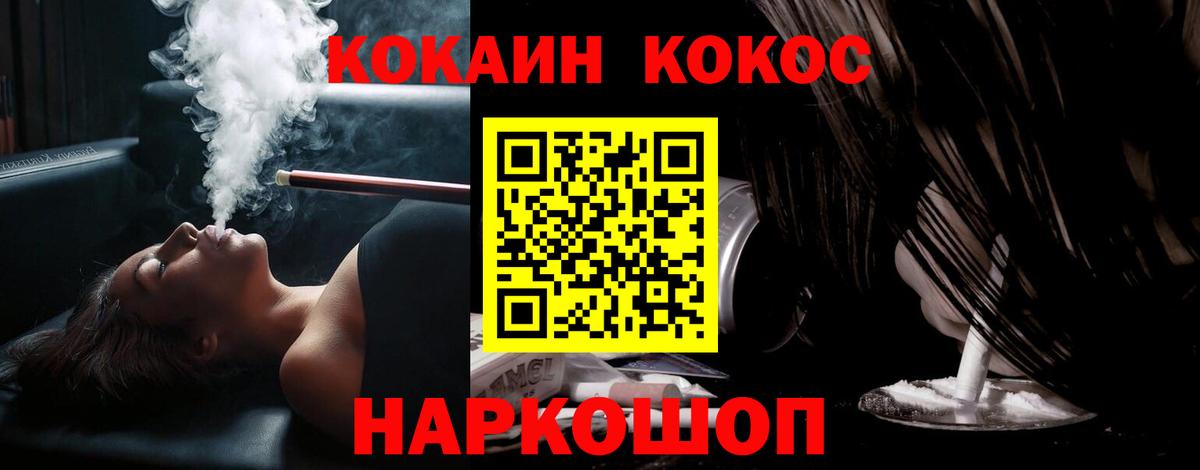 КОКАИН Columbia  Вход с VPN  Куйбышев 