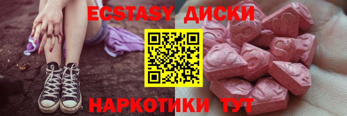 Экстази 99%  Экстази mix  Экстази  Вход с VPN  Куйбышев 