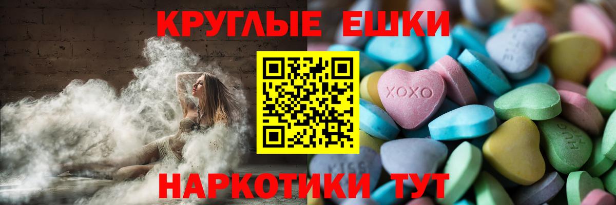 Ecstasy 280мг Куйбышев