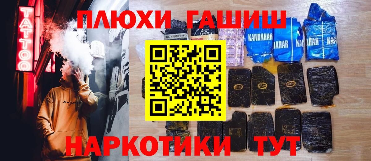 Куйбышев  ГАШИШ Cannabis  Вход с VPN  Гашиш  ГАШИШ Premium 