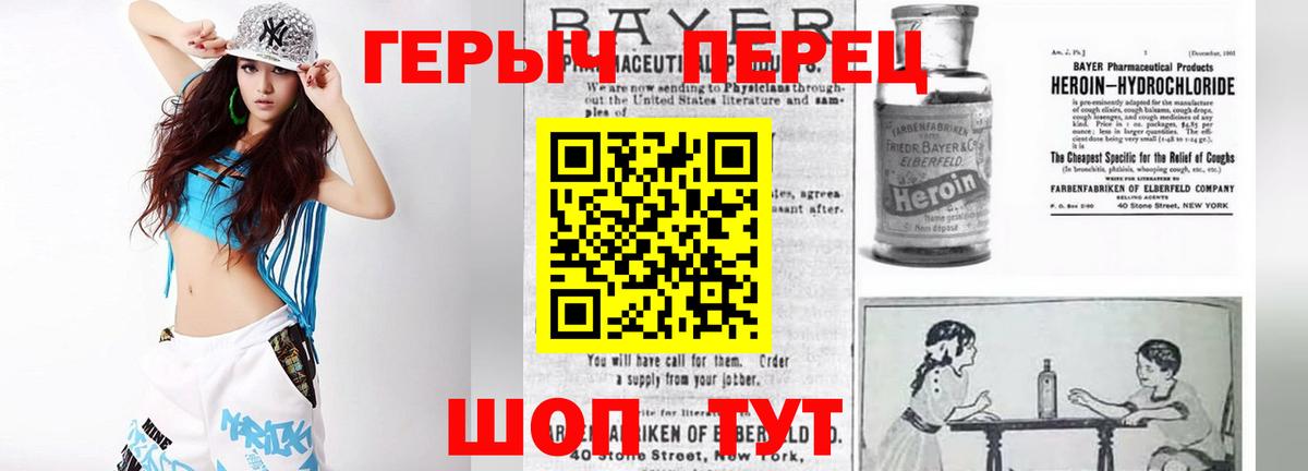 Куйбышев  ГЕРОИН VHQ  Вход с VPN 