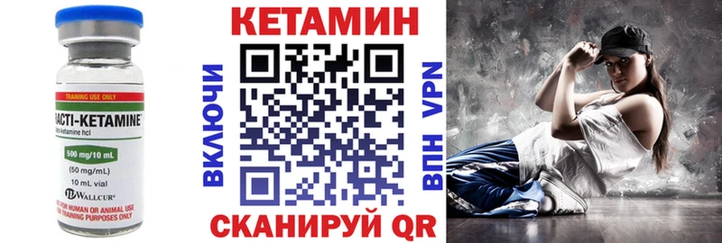 КЕТАМИН VHQ  Куйбышев 