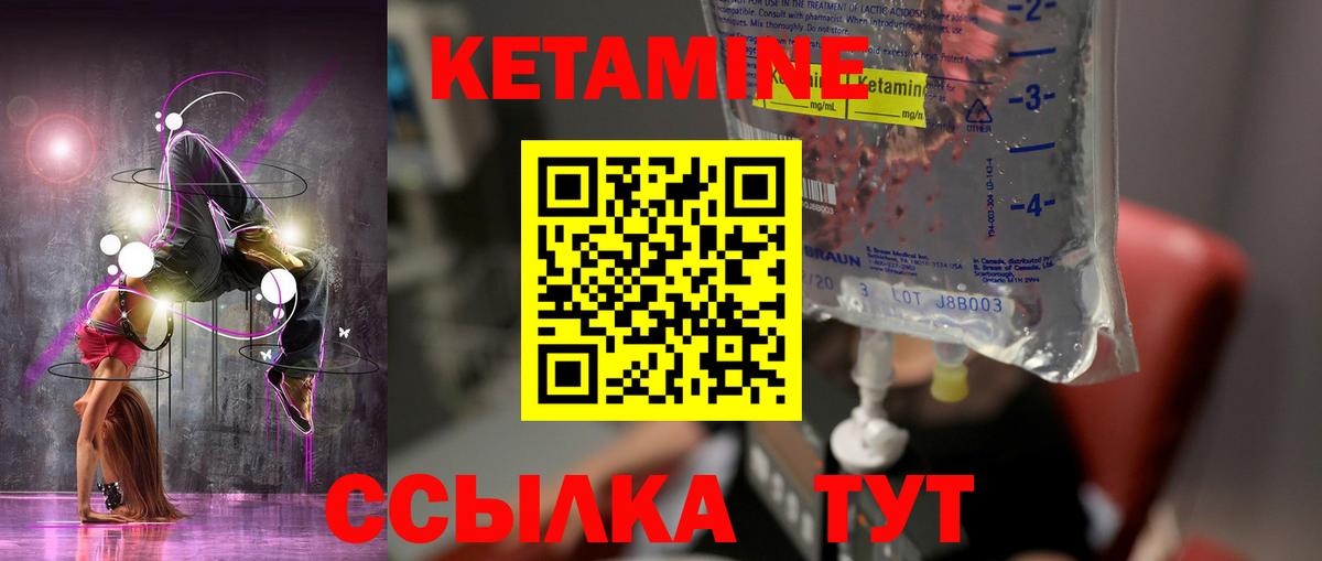 КЕТАМИН ketamine Куйбышев