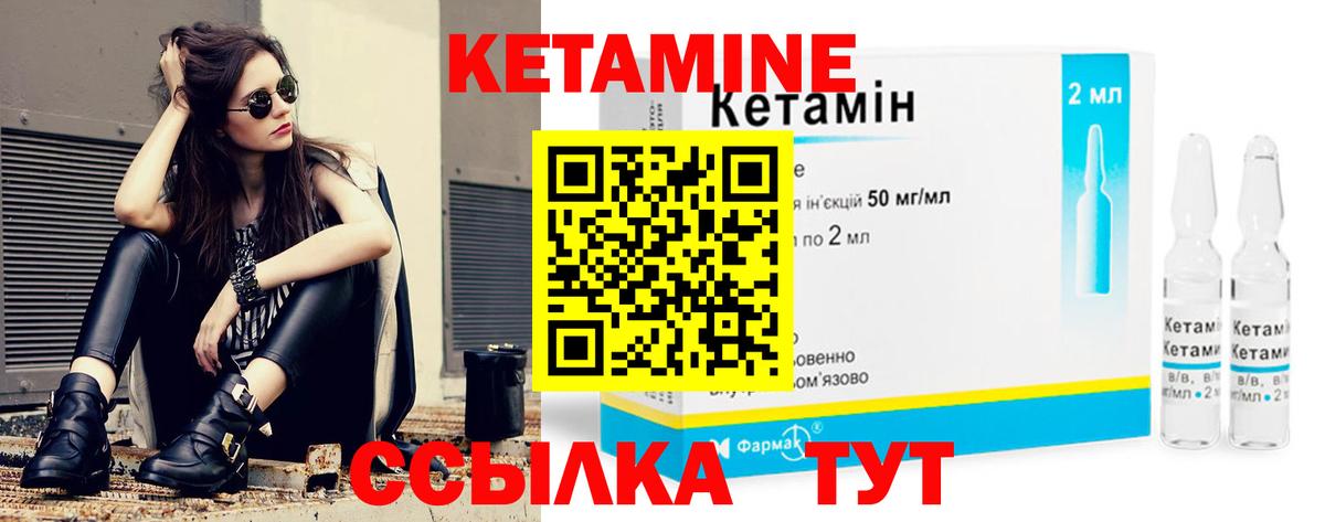 Кетамин ketamine  сайты даркнета наркотические препараты  Куйбышев  Кетамин VHQ  Вход с VPN 