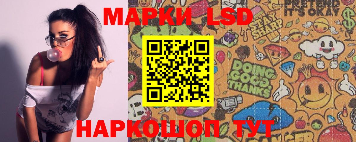 Лсд 25 экстази  LSD-25 экстази ecstasy  Вход с VPN  Куйбышев 