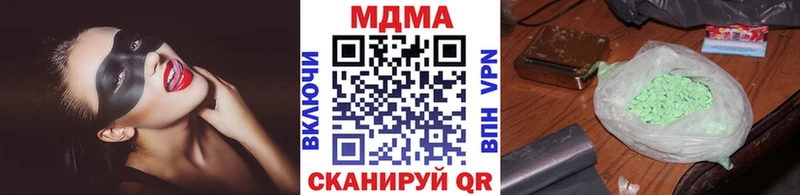 наркотики Куйбышев МДМА crystal