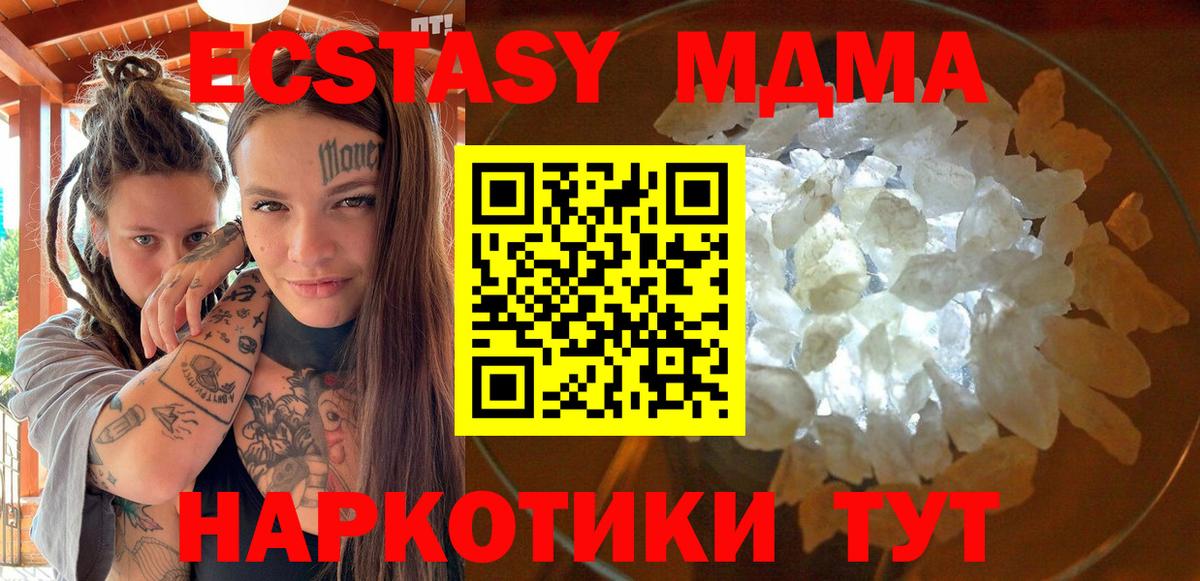 Куйбышев  MDMA Molly  Вход с VPN  МДМА  МДМА кристаллы 