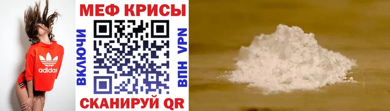 Меф мяу мяу кристаллы Куйбышев