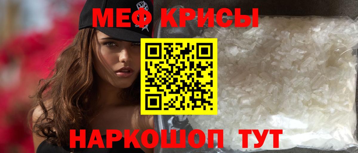 МЯУ-МЯУ mephedrone  Мефедрон 4 MMC  Вход с VPN  МЯУ-МЯУ  Куйбышев 