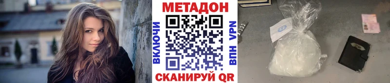 МЕТАДОН белоснежный  Куйбышев 