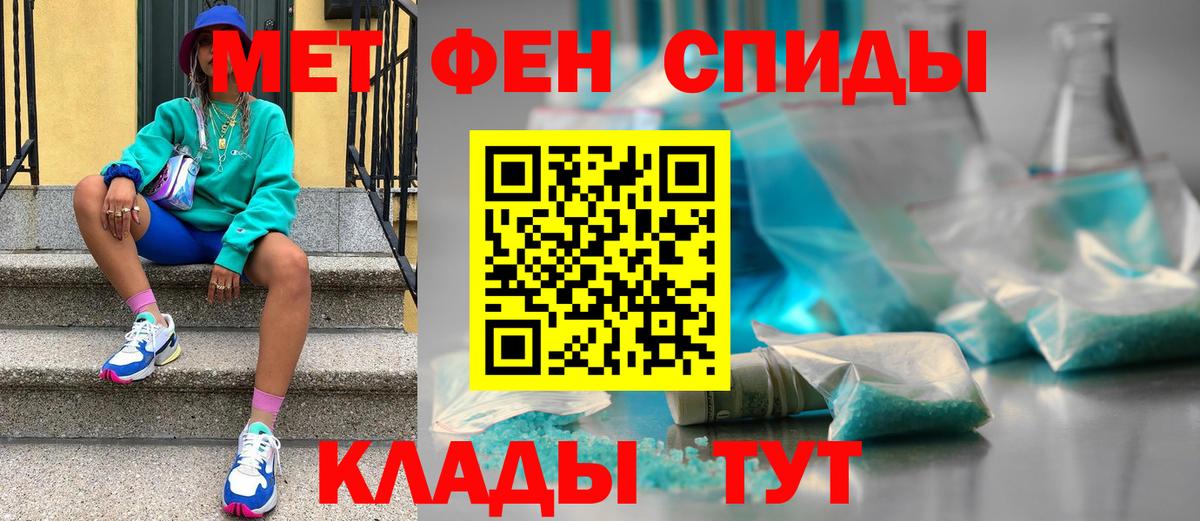 Метамфетамин винт  МЕТАМФЕТАМИН  Куйбышев  Вход с VPN 