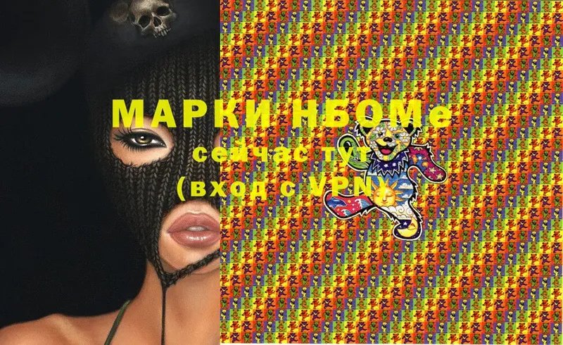 Марки NBOMe 1,8мг  Куйбышев 