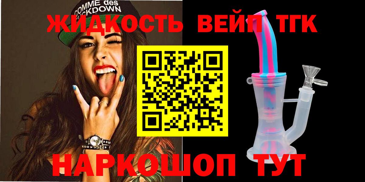 Дистиллят ТГК жижа Куйбышев