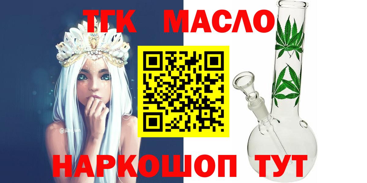 Куйбышев  ТГК Wax  Дистиллят ТГК Wax  Вход с VPN 