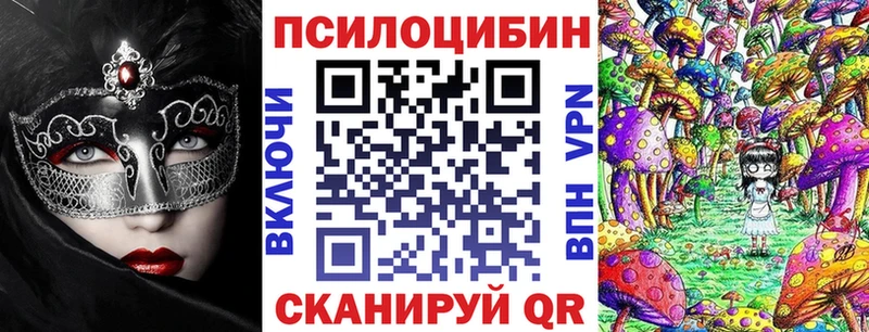 Псилоцибиновые грибы MAGIC MUSHROOMS  Куйбышев 